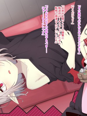 [めーふまどー (拝一樹)]  献血するとコスプレえっちができる吸血鬼-Irene：side Story-_479
