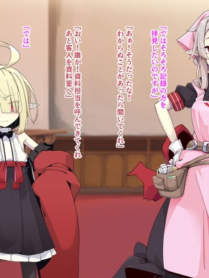 [めーふまどー (拝一樹)]  献血するとコスプレえっちができる吸血鬼-Irene：side Story-_414