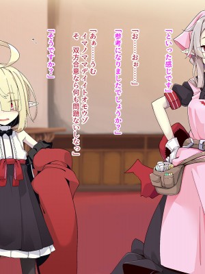 [めーふまどー (拝一樹)]  献血するとコスプレえっちができる吸血鬼-Irene：side Story-_410