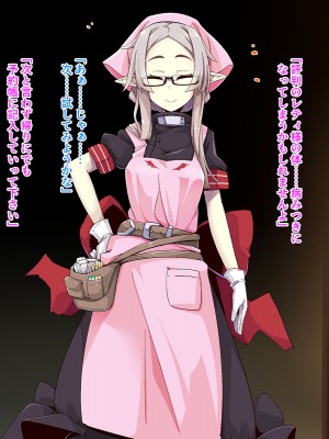 [めーふまどー (拝一樹)]  献血するとコスプレえっちができる吸血鬼-Irene：side Story-_170