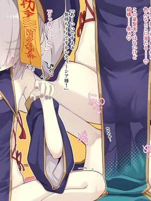 [めーふまどー (拝一樹)]  献血するとコスプレえっちができる吸血鬼-Irene：side Story-_276