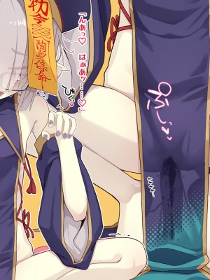 [めーふまどー (拝一樹)]  献血するとコスプレえっちができる吸血鬼-Irene：side Story-_012