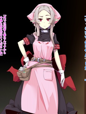 [めーふまどー (拝一樹)]  献血するとコスプレえっちができる吸血鬼-Irene：side Story-_417