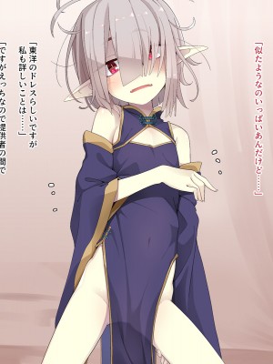 [めーふまどー (拝一樹)]  献血するとコスプレえっちができる吸血鬼-Irene：side Story-_292