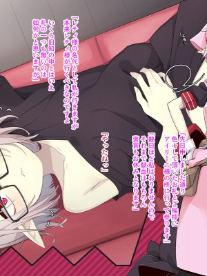[めーふまどー (拝一樹)]  献血するとコスプレえっちができる吸血鬼-Irene：side Story-_076