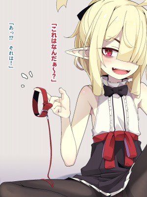 [めーふまどー (拝一樹)]  献血するとコスプレえっちができる吸血鬼-Irene：side Story-_512