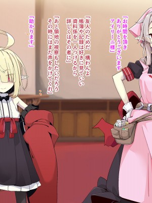 [めーふまどー (拝一樹)]  献血するとコスプレえっちができる吸血鬼-Irene：side Story-_384