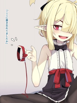 [めーふまどー (拝一樹)]  献血するとコスプレえっちができる吸血鬼-Irene：side Story-_513