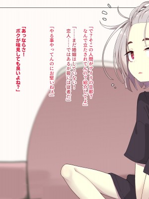 [めーふまどー (拝一樹)]  献血するとコスプレえっちができる吸血鬼-Irene：side Story-_486