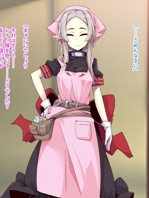 [めーふまどー (拝一樹)]  献血するとコスプレえっちができる吸血鬼-Irene：side Story-_460