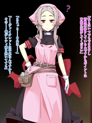 [めーふまどー (拝一樹)]  献血するとコスプレえっちができる吸血鬼-Irene：side Story-_434