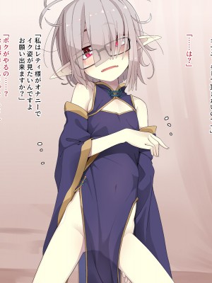 [めーふまどー (拝一樹)]  献血するとコスプレえっちができる吸血鬼-Irene：side Story-_028