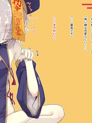 [めーふまどー (拝一樹)]  献血するとコスプレえっちができる吸血鬼-Irene：side Story-_014