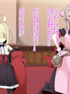 [めーふまどー (拝一樹)]  献血するとコスプレえっちができる吸血鬼-Irene：side Story-_391
