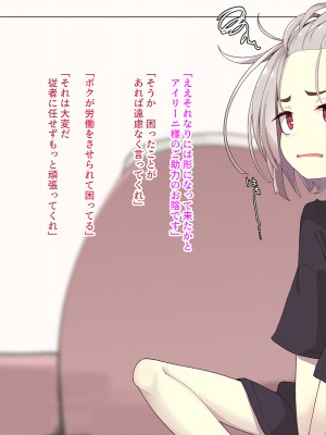 [めーふまどー (拝一樹)]  献血するとコスプレえっちができる吸血鬼-Irene：side Story-_509