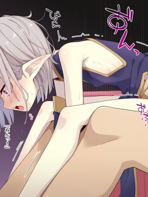 [めーふまどー (拝一樹)]  献血するとコスプレえっちができる吸血鬼-Irene：side Story-_365