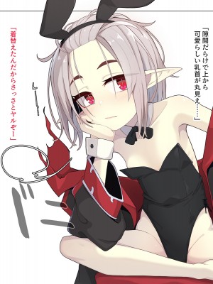 [めーふまどー (拝一樹)]  献血するとコスプレえっちができる吸血鬼-Irene：side Story-_343