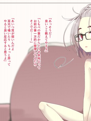 [めーふまどー (拝一樹)]  献血するとコスプレえっちができる吸血鬼-Irene：side Story-_194