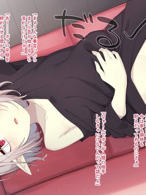 [めーふまどー (拝一樹)]  献血するとコスプレえっちができる吸血鬼-Irene：side Story-_267