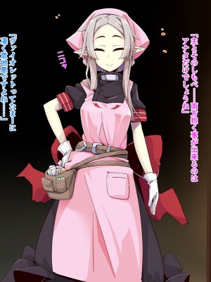 [めーふまどー (拝一樹)]  献血するとコスプレえっちができる吸血鬼-Irene：side Story-_436