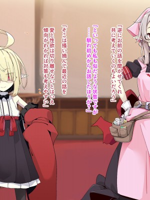 [めーふまどー (拝一樹)]  献血するとコスプレえっちができる吸血鬼-Irene：side Story-_125