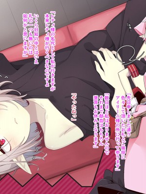 [めーふまどー (拝一樹)]  献血するとコスプレえっちができる吸血鬼-Irene：side Story-_341