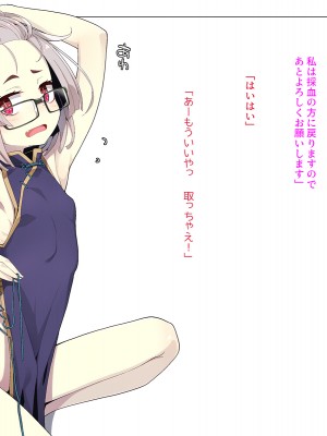 [めーふまどー (拝一樹)]  献血するとコスプレえっちができる吸血鬼-Irene：side Story-_098