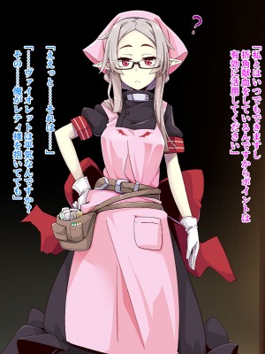 [めーふまどー (拝一樹)]  献血するとコスプレえっちができる吸血鬼-Irene：side Story-_169