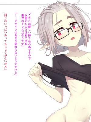 [めーふまどー (拝一樹)]  献血するとコスプレえっちができる吸血鬼-Irene：side Story-_015
