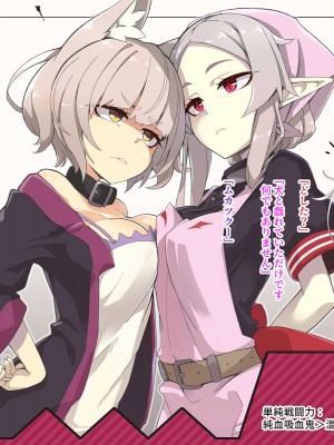 [めーふまどー (拝一樹)]  献血するとコスプレえっちができる吸血鬼-Irene：side Story-_506