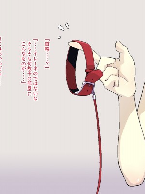 [めーふまどー (拝一樹)]  献血するとコスプレえっちができる吸血鬼-Irene：side Story-_511