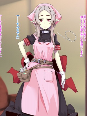 [めーふまどー (拝一樹)]  献血するとコスプレえっちができる吸血鬼-Irene：side Story-_416