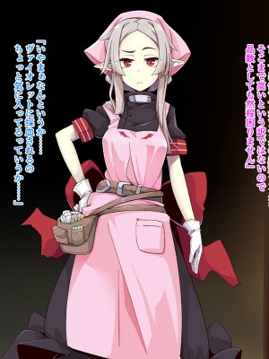 [めーふまどー (拝一樹)]  献血するとコスプレえっちができる吸血鬼-Irene：side Story-_418