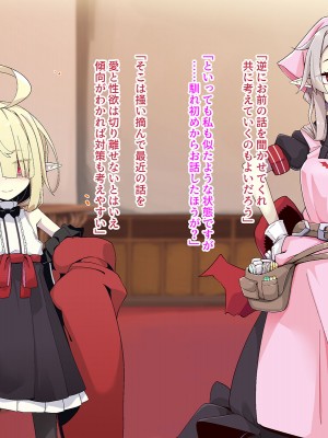 [めーふまどー (拝一樹)]  献血するとコスプレえっちができる吸血鬼-Irene：side Story-_390