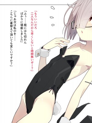 [めーふまどー (拝一樹)]  献血するとコスプレえっちができる吸血鬼-Irene：side Story-_079
