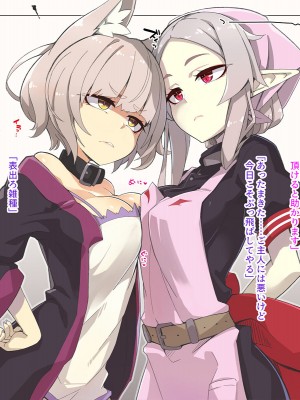 [めーふまどー (拝一樹)]  献血するとコスプレえっちができる吸血鬼-Irene：side Story-_504