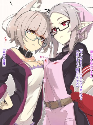 [めーふまどー (拝一樹)]  献血するとコスプレえっちができる吸血鬼-Irene：side Story-_239