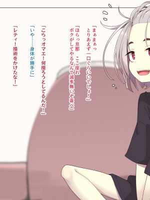 [めーふまどー (拝一樹)]  献血するとコスプレえっちができる吸血鬼-Irene：side Story-_488