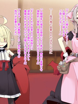 [めーふまどー (拝一樹)]  献血するとコスプレえっちができる吸血鬼-Irene：side Story-_412