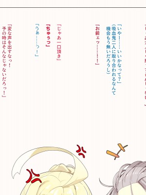 [めーふまどー (拝一樹)]  献血するとコスプレえっちができる吸血鬼-Irene：side Story-_489