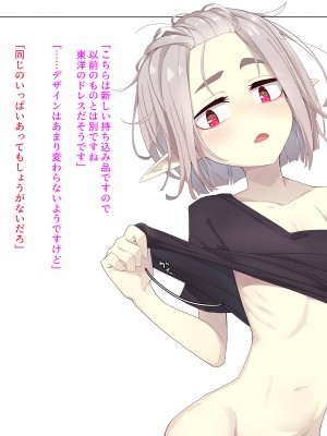 [めーふまどー (拝一樹)]  献血するとコスプレえっちができる吸血鬼-Irene：side Story-_280