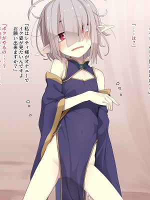 [めーふまどー (拝一樹)]  献血するとコスプレえっちができる吸血鬼-Irene：side Story-_293