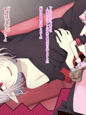 [めーふまどー (拝一樹)]  献血するとコスプレえっちができる吸血鬼-Irene：side Story-_342