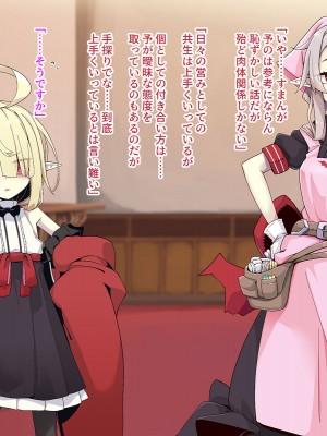 [めーふまどー (拝一樹)]  献血するとコスプレえっちができる吸血鬼-Irene：side Story-_389