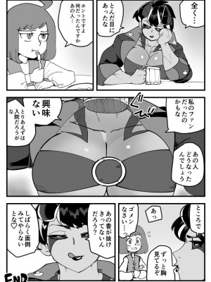 [ポルナミンC] 悪魔な彼女は寝取られない。_43