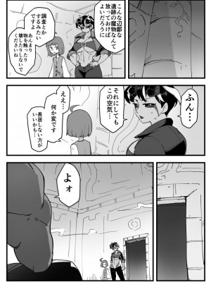 [ポルナミンC] 悪魔な彼女は寝取られない。_08