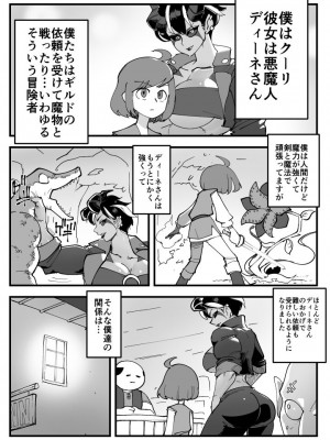 [ポルナミンC] 悪魔な彼女は寝取られない。_04