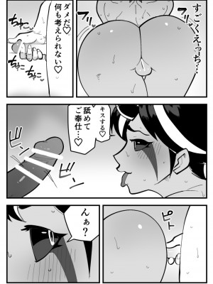 [ポルナミンC] 悪魔な彼女は寝取られない。_22