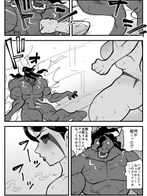[ポルナミンC] 悪魔な彼女は寝取られない。_19