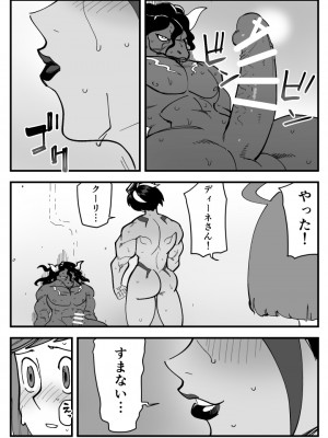 [ポルナミンC] 悪魔な彼女は寝取られない。_20